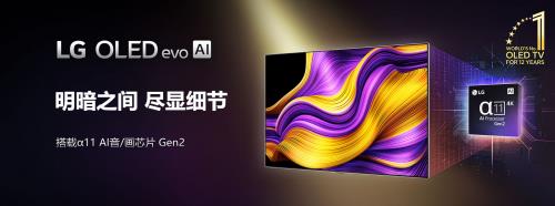 LG电子2025年旗舰力作引领高端视界——OLED evo G5C5系列电视全球首秀 中国首发(图2)