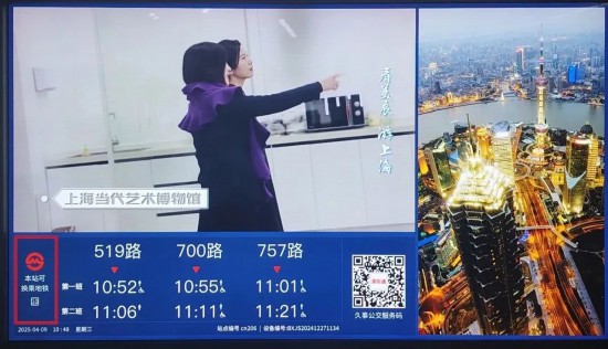 上海这些常见的公交车电子站牌您了解多少？(图2)
