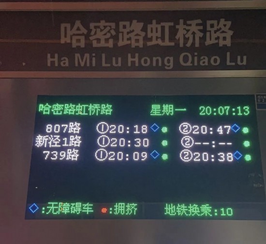 上海这些常见的公交车电子站牌您了解多少？(图3)